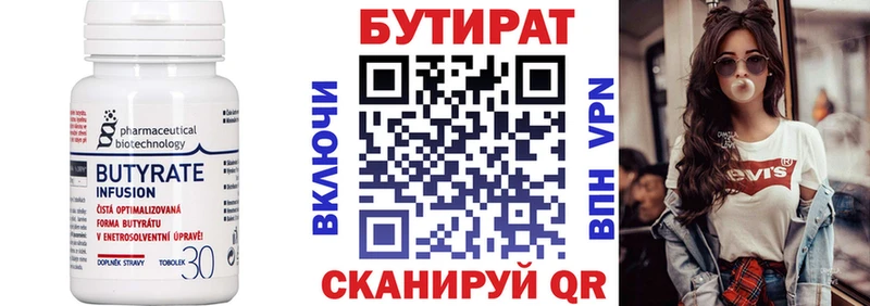 БУТИРАТ BDO 33%  Салаир 