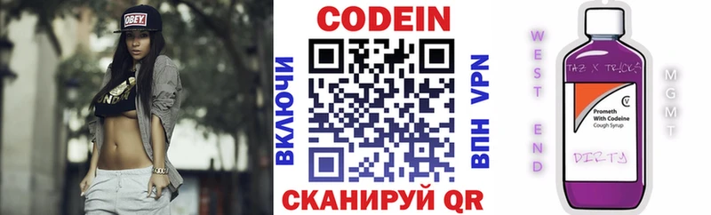 omg вход  Салаир  Кодеиновый сироп Lean напиток Lean (лин) 