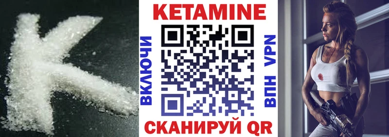 КЕТАМИН ketamine  закладка  Салаир 
