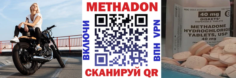 Метадон VHQ  Салаир 